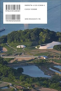 よみがえる美しい島 産廃不法投棄とたたかった豊島の五〇年